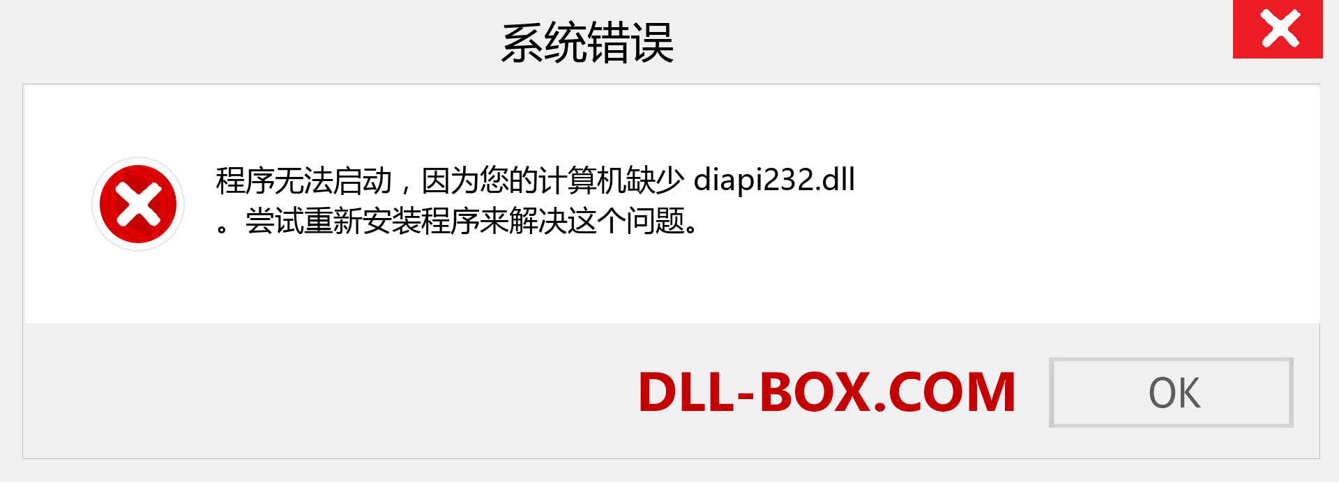 diapi232.dll 文件丢失？。 适用于 Windows 7、8、10 的下载 - 修复 Windows、照片、图像上的 diapi232 dll 丢失错误